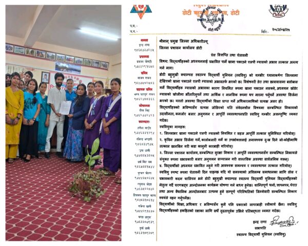 डोटीमा एलपी ग्यास अभावप्रति स्ववियुको गम्भीर आपत्ति, तत्काल आपूर्ति सहज बनाउन माग