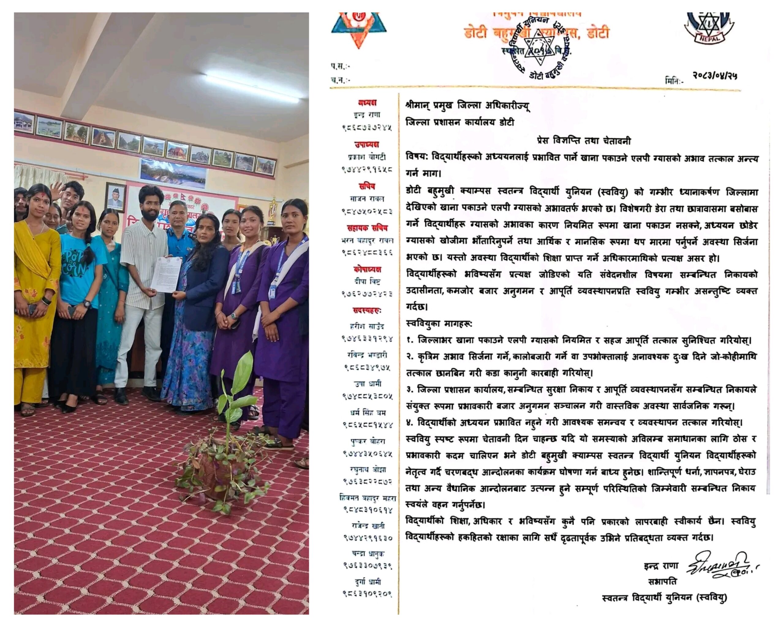 डोटीमा एलपी ग्यास अभावप्रति स्ववियुको गम्भीर आपत्ति, तत्काल आपूर्ति सहज बनाउन माग