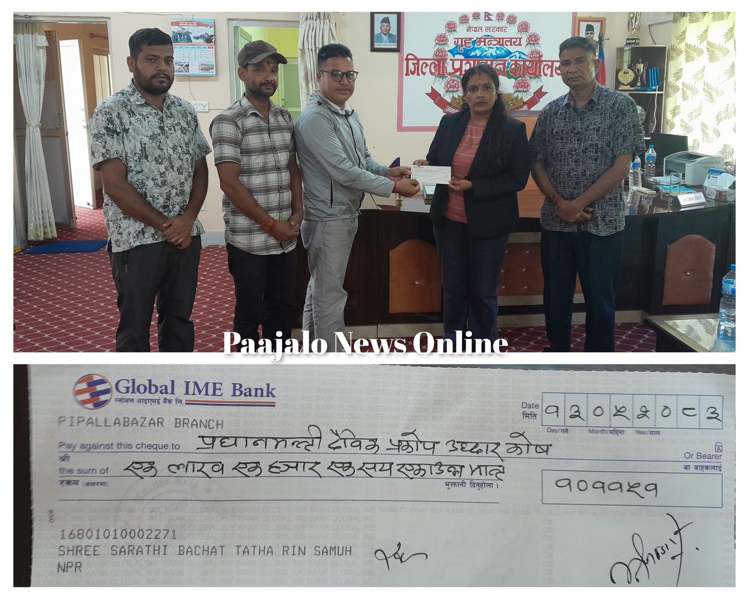 भोटेकोशी बाढीपीडितका लागि सारथि बचत ऋण समूहद्वारा १ लाख १ हजार १ सय ५१ रुपैयाँ सहयोग
